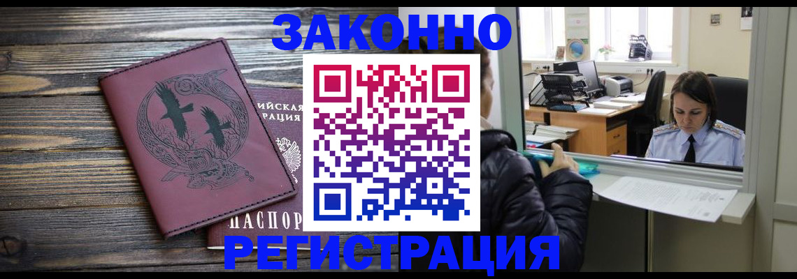 прописка для кредита в Урус-Мартане
