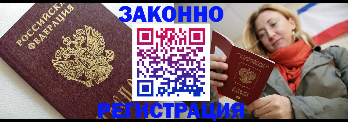 временная регистрация госуслуги в Урус-Мартане