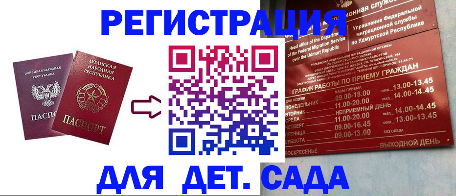 прописка иностранных граждан в Урус-Мартане