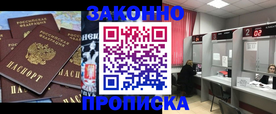 прописка поиск в Урус-Мартане