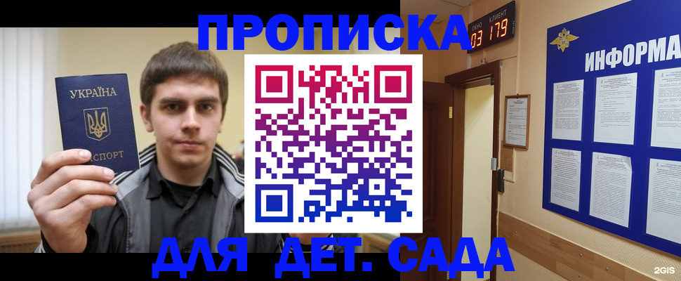 прописка паспорт в Урус-Мартане