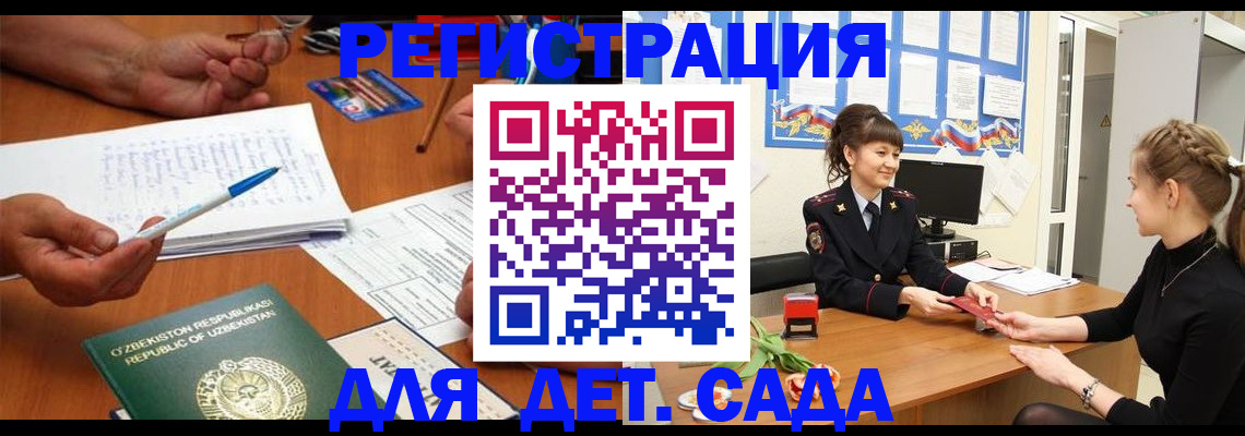 временная прописка в Урус-Мартане